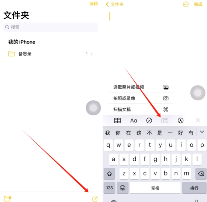 雅安苹果维修网点分享怎么使用iPhone备忘录扫描证件 