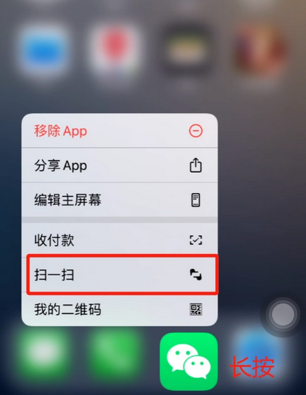 雅安苹果手机维修分享iPhone 15如何快速打开扫一扫 