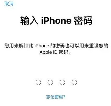 雅安苹果15维修网点分享iPhone 15六位密码怎么改四位 