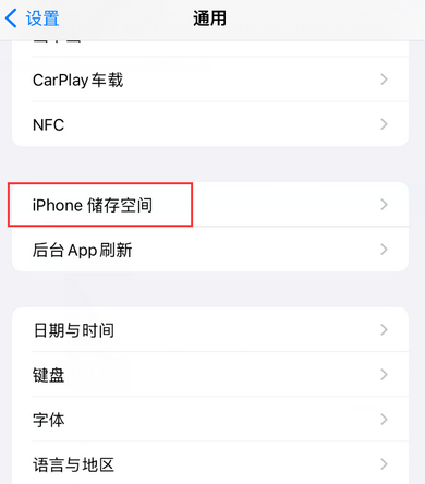 雅安iPhone系统维修分享iPhone储存空间系统数据占用过大怎么修复 