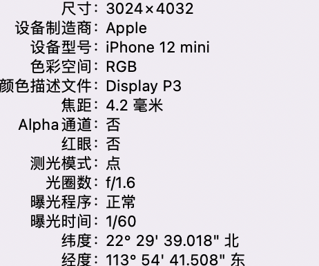 雅安苹果15维修服务分享iPhone 15拍的照片太亮解决办法 