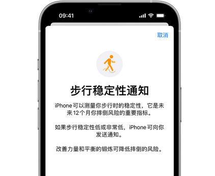 雅安iPhone手机维修如何在iPhone开启'步行稳定性通知' 