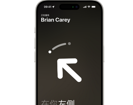 雅安苹果15维修iPhone15使用“查找”与朋友见面