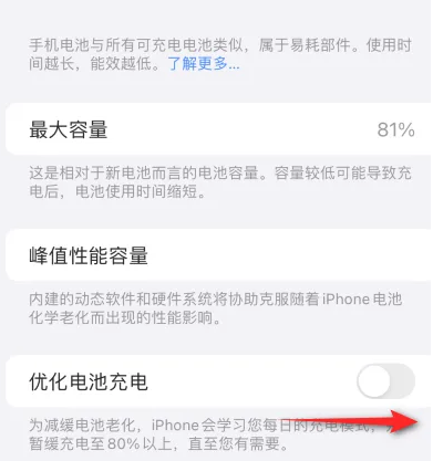 雅安苹果15维修分享iPhone15充电到80%就充不进电了怎么办 