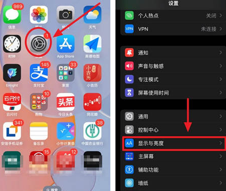 雅安苹果15换屏服务分享iPhone15屏幕常亮怎么办 