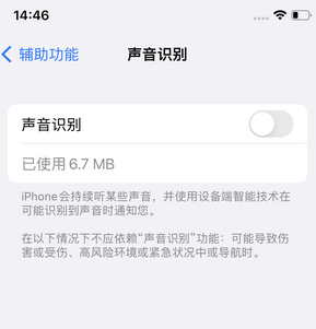 雅安苹果锁屏维修分享iPhone锁屏时声音忽大忽小调整方法