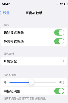 雅安苹果锁屏维修分享iPhone锁屏时声音忽大忽小调整方法