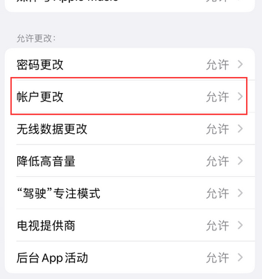 雅安appleID维修服务iPhone设置中Apple ID显示为灰色无法使用