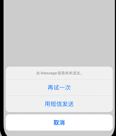 雅安apple维修iPhone上无法正常发送iMessage信息