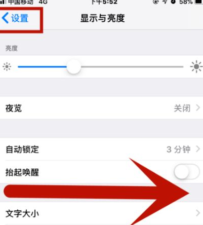 雅安苹雅安果维修网点分享iPhone快速返回上一级方法教程