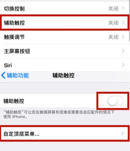 雅安苹雅安果维修网点分享iPhone快速返回上一级方法教程