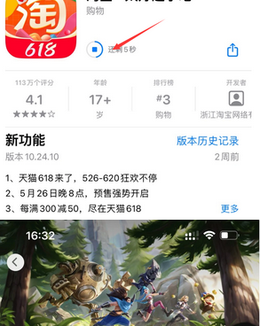 雅安苹果维修站分享如何查看App Store软件下载剩余时间 