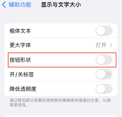 雅安苹果换屏维修分享iPhone屏幕上出现方块按钮如何隐藏