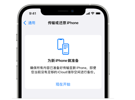 雅安苹果14维修网点分享iPhone14如何增加iCloud临时免费空间