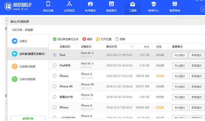 雅安苹果14维修网点分享iPhone14如何增加iCloud临时免费空间