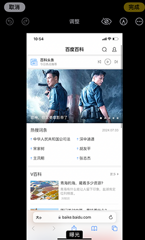 雅安iPhone维修服务分享iPhone怎么批量修图