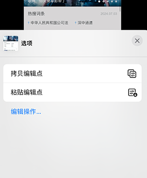 雅安iPhone维修服务分享iPhone怎么批量修图 