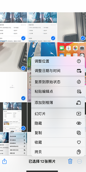 雅安iPhone维修服务分享iPhone怎么批量修图