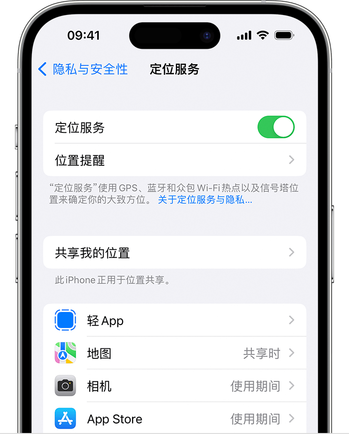 雅安苹果维修网点分享如何在iPhone上阻止个性化广告投放 