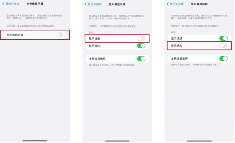 雅安苹果14Pro维修分享iPhone14Pro息屏显示时间设置方法 