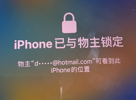 雅安苹果维修分享iPhone登录别人的ID被远程锁了怎么办? 