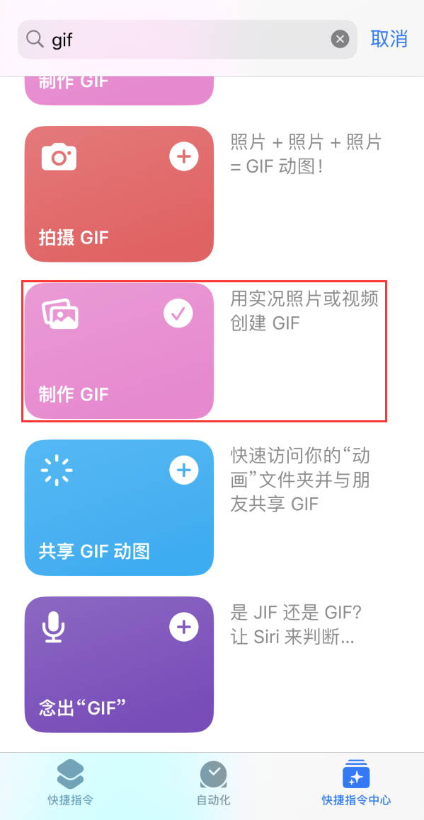 雅安苹果手机维修分享iOS16小技巧:在iPhone上制作GIF图片 