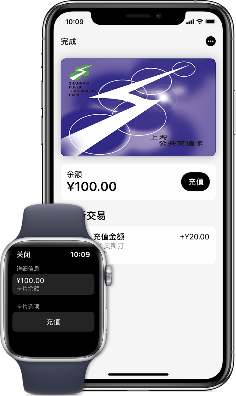 雅安苹果手机维修分享:用 Apple Pay 刷交通卡有哪些优势？如何设置和使用？ 