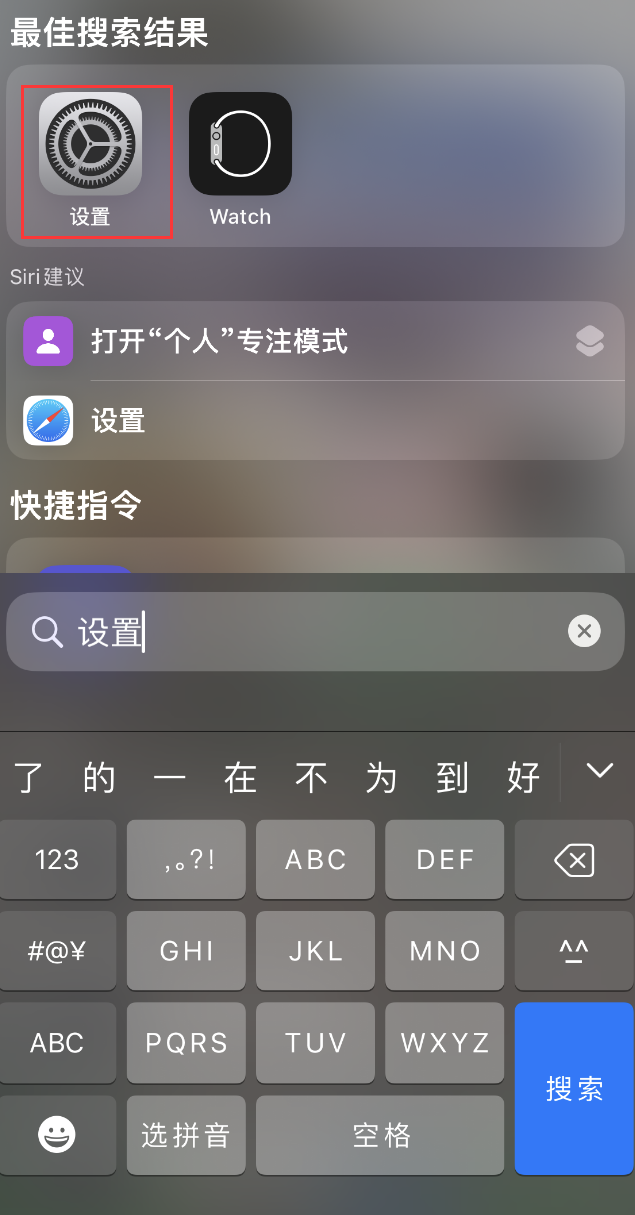 雅安苹果手机维修分享：iPhone 找不到“设置”或“App Store”怎么办？ 