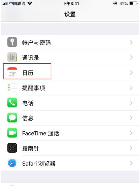 雅安苹果14维修分享如何关闭iPhone 14锁屏上的农历显示 