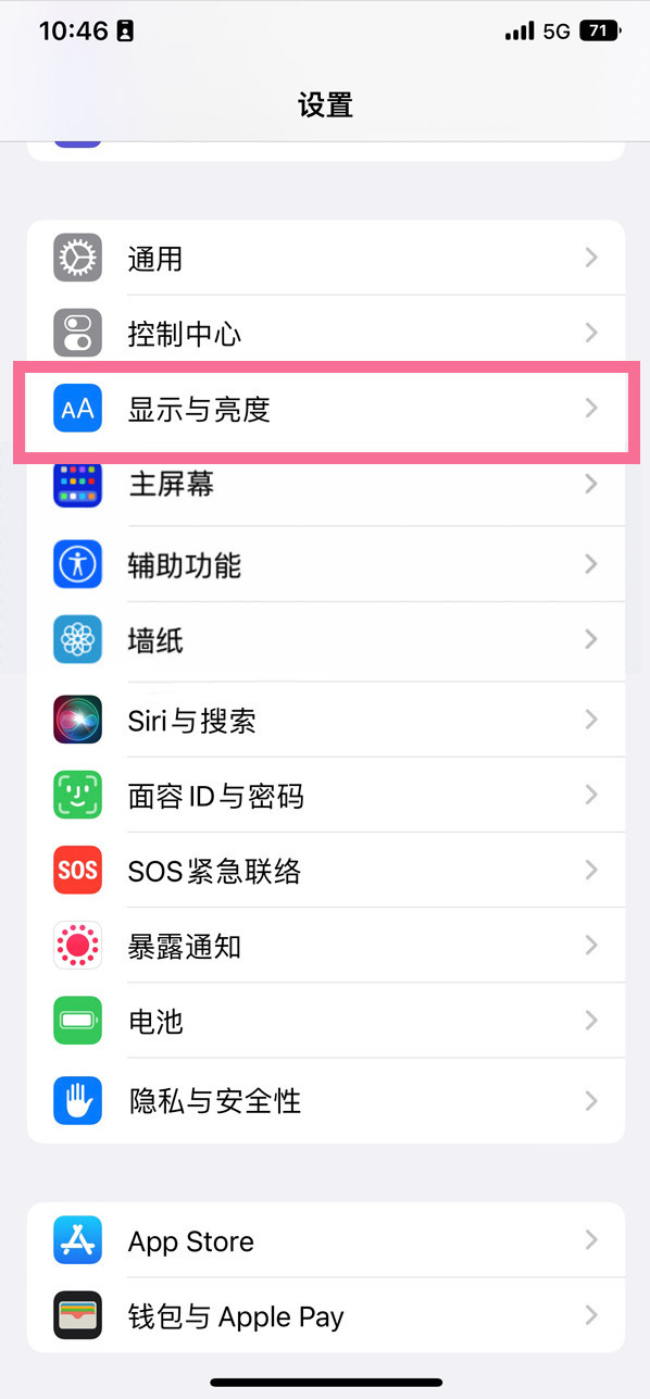 雅安苹果14维修店分享iPhone14 plus如何设置护眼模式 