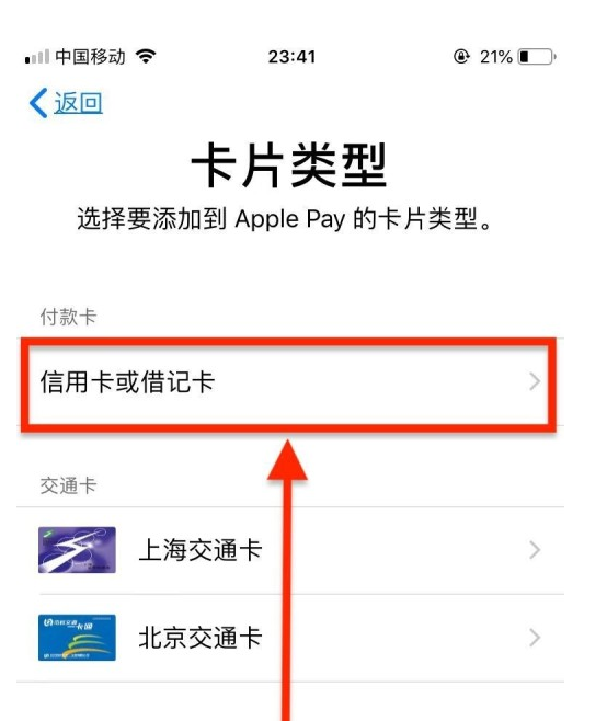 雅安苹果手机维修分享使用Apple pay支付的方法 