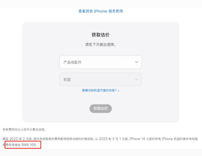 雅安苹果手机维修分享建议旧iPhone机型赶紧去换电池 