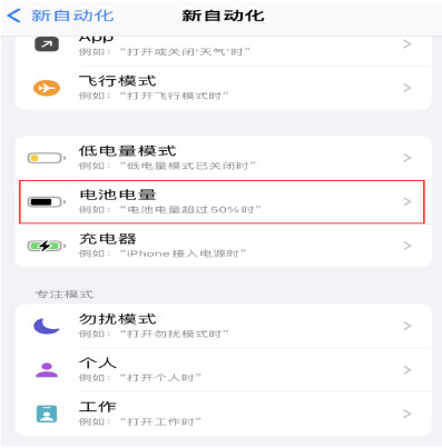 雅安苹果手机维修分享iPhone 在需要时自动开启“低电量模式”的方法 