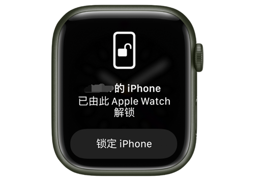 雅安苹果手机维修分享用 AppleWatch 解锁配备面容 ID 的 iPhone方法 