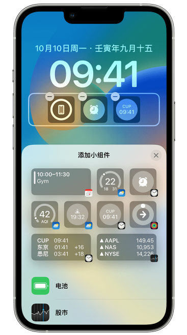 雅安苹果维修网点分享iOS 16 如何在锁屏上添加小组件？点击无响应如何解决？ 