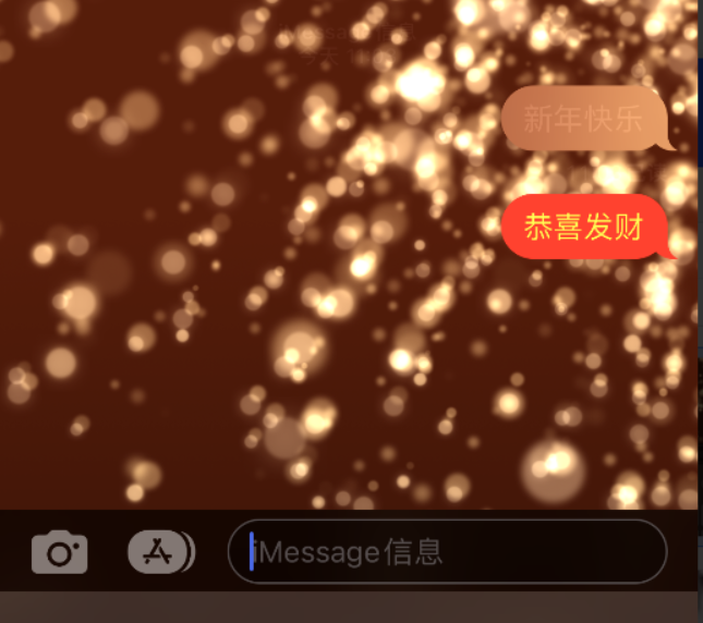 雅安苹果维修网点分享iPhone 小技巧：使用 iMessage 信息和红包功能 