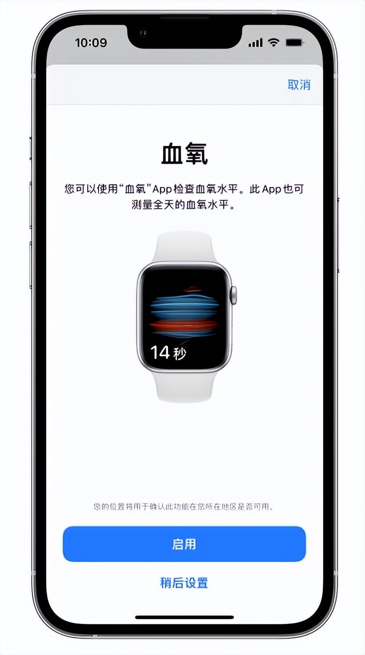 雅安苹果14维修店分享使用iPhone 14 pro测血氧的方法 