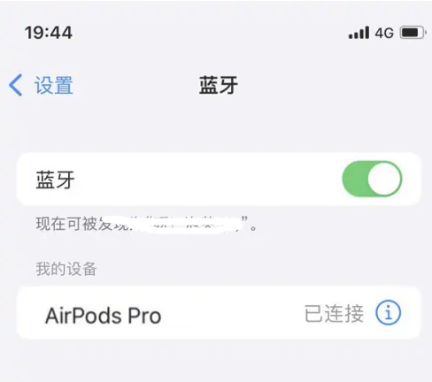 雅安苹果维修网点分享AirPods Pro连接设备方法教程 