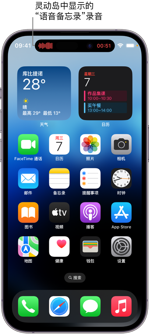 雅安苹果14维修分享在 iPhone 14 Pro 机型中查看灵动岛活动和进行操作 