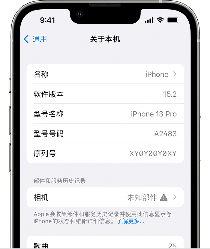 雅安苹果维修分享iPhone 出现提示相机“未知部件”是什么原因？ 