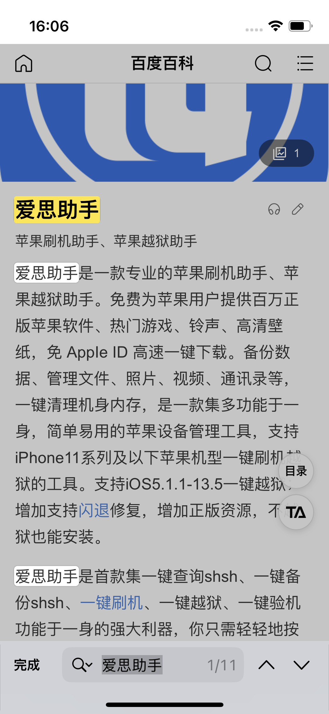 雅安苹果14维修分享iPhone 14手机如何在safari浏览器中搜索关键词 