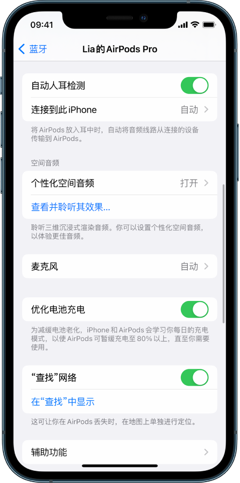 雅安苹果手机维修分享如何通过 iPhone “查找”功能定位 AirPods 