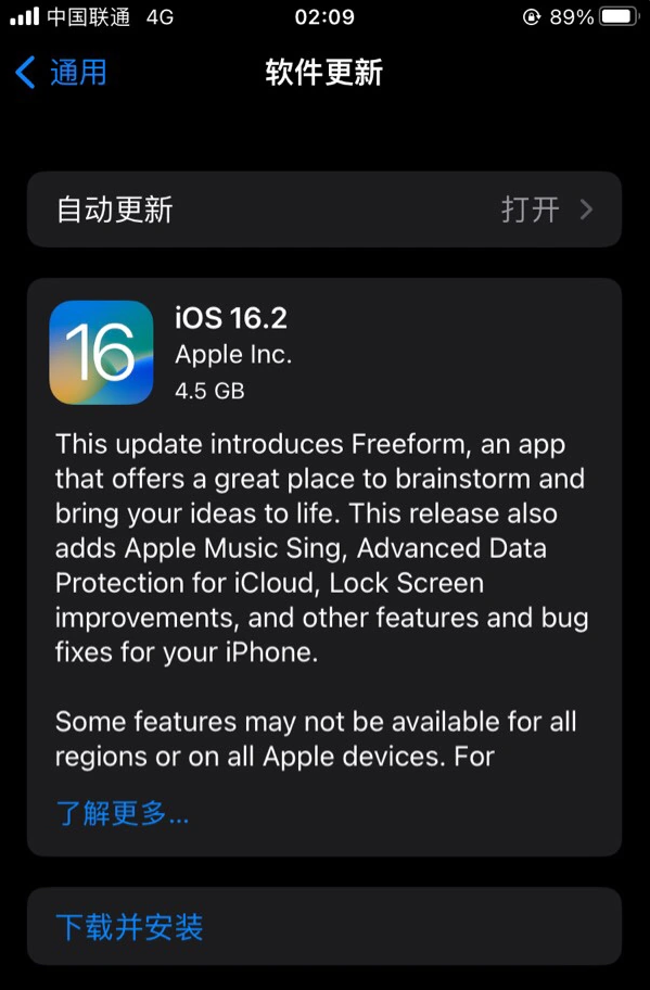 雅安苹果服务网点分享为什么说iOS 16.2 RC版非常值得更新 