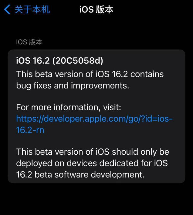 雅安苹果手机维修分享iOS16.2beta4更新内容及升级建议 
