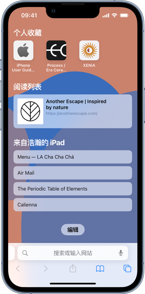 雅安苹果14维修分享 iPhone 14 系列机型如何自定义浏览器设置 