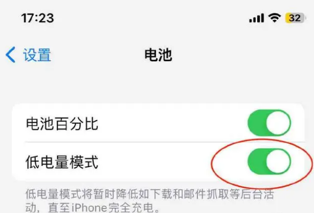 雅安苹果手机维修分享iOS16耗电快解决办法 