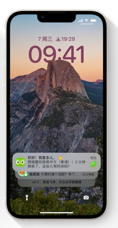 雅安苹果14维修分享iPhone 14系列机型使用技巧：可从锁定屏幕中访问这些功能 