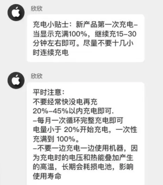 雅安苹果14维修分享iPhone14 充电小妙招 