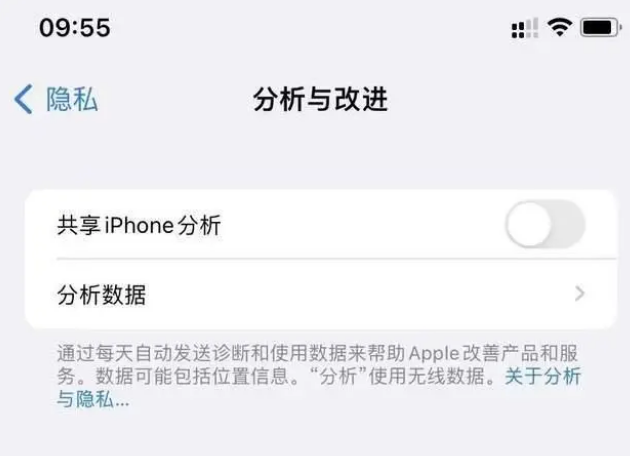 雅安苹果手机维修分享iPhone如何关闭隐私追踪 