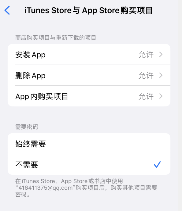 雅安苹果14维修分享误删除或找不到 iPhone 14 系列机型中的内置应用怎么办 
